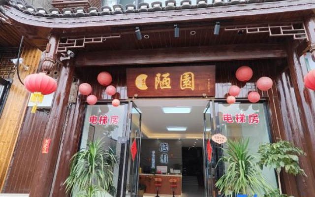 Louyuan Homestay (Border City Chatong Scenic Area)