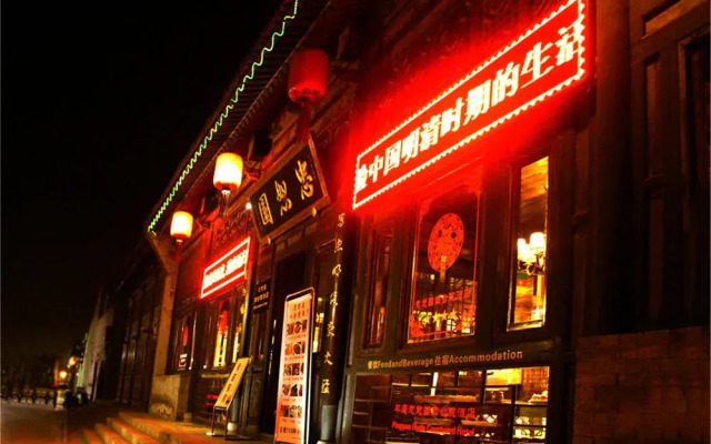 Pingyao Zhong Shu Yuan Hotel