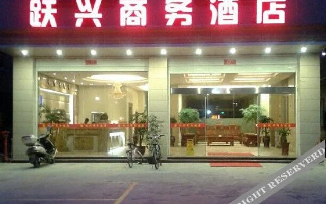 Yuexing Business Hotel