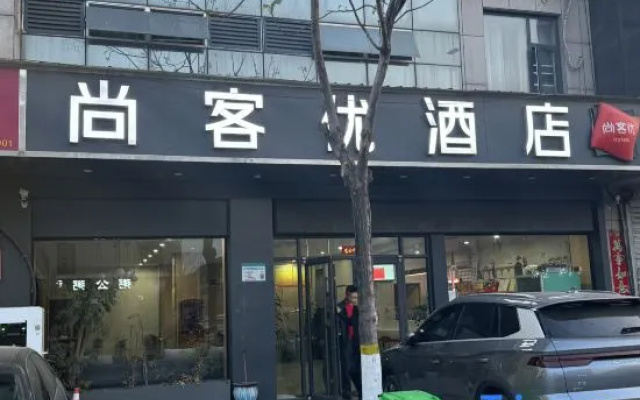 Shankee Hotel (Changyuan Qizhong Peijiancheng)
