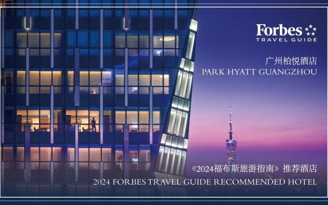 Park Hyatt Guangzhou