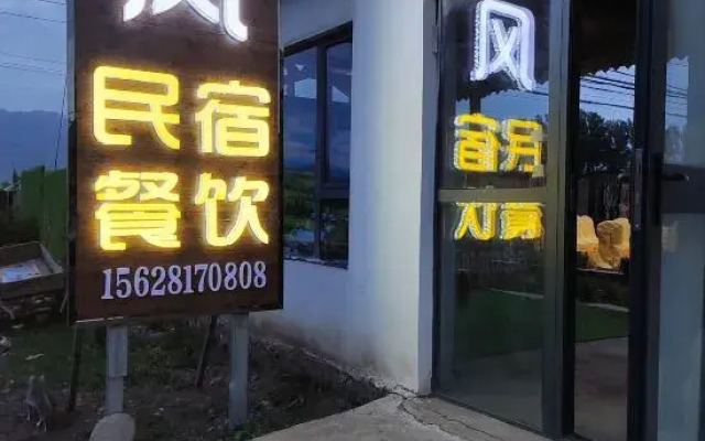 Nalati Lingfeng Homestay