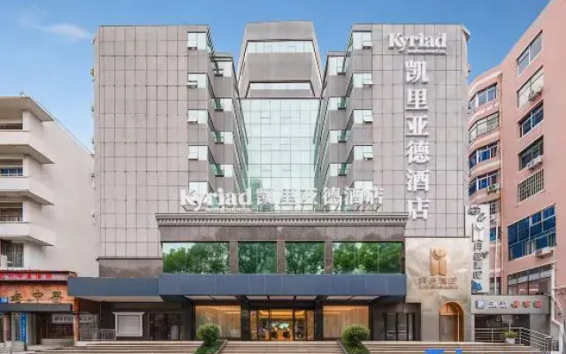 Kyriad Marvelous Hotel 3.0 Ji'an People's Square Tianhong Mall