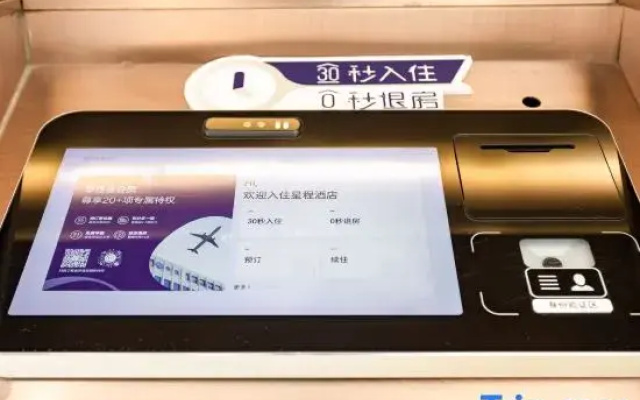 Starway Hotel (Beijing Jiuxianqiao Chaoyang High-speed Railway Station)