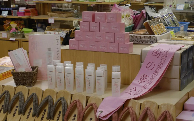 Kusatsu Skyland Hotel