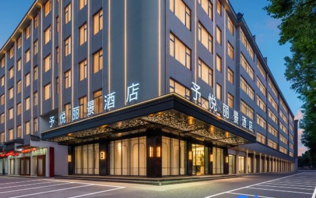 Yuyue Lijing Design Hotel (Suxi Center Night Market) — 3-star hotel in Jinhua