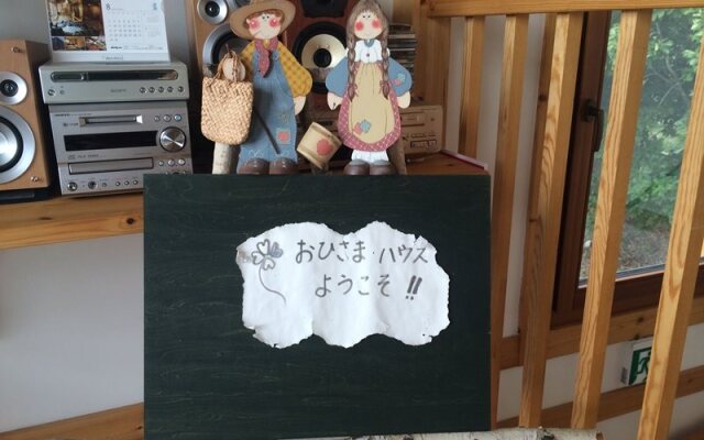 Ohisama House