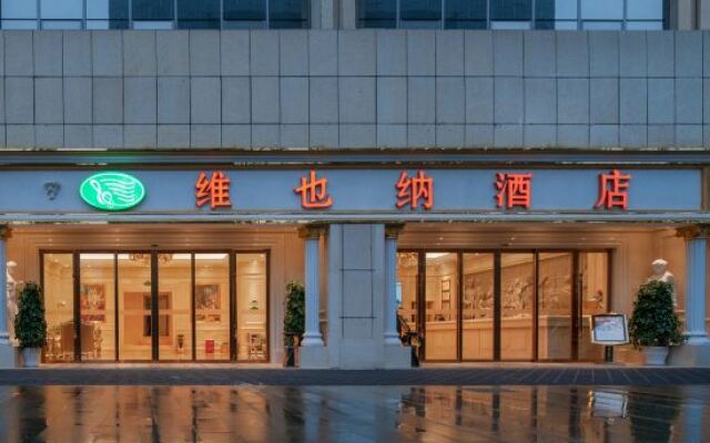 Vienna Hotel (Guanshan Lake Convention and Exhibition Center Financial City)