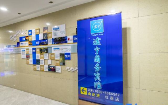 Zhangzhou Tuning Business Hotel (Hongxing Meikailong Branch)