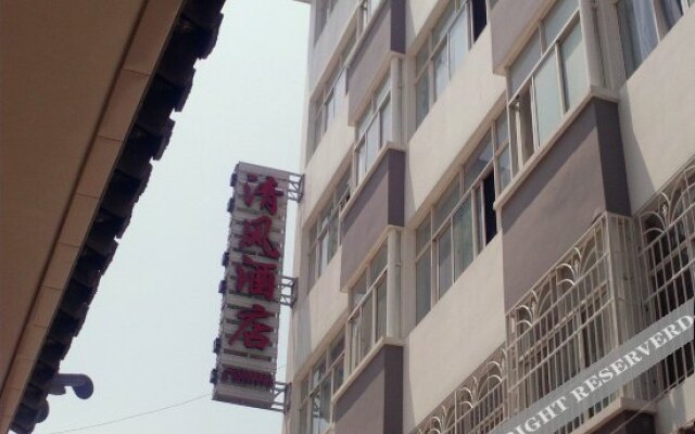 大理清风酒店