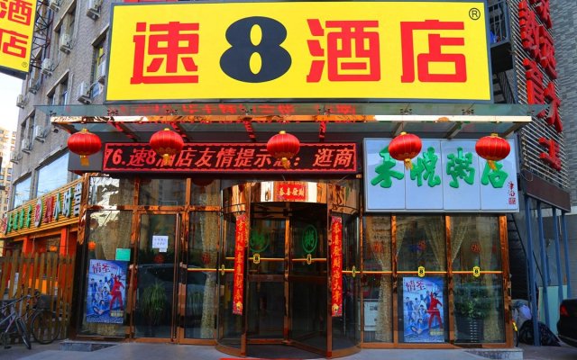 Super 8 Hotel Beijing Daxing Airport Caoqiao Metro Station East Branch