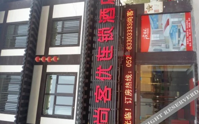 Shankee Hotel (Shuyang Xianguan Street)