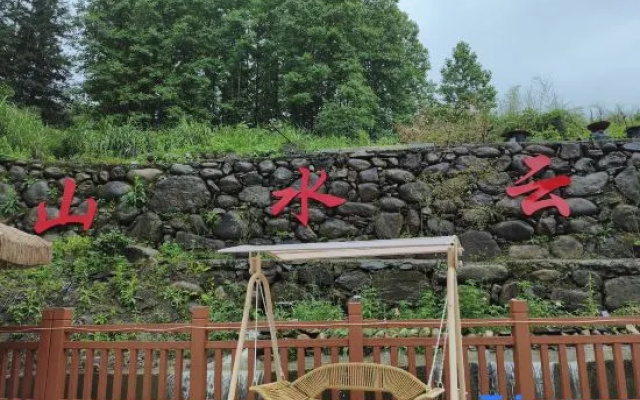 Shanshui Yunju Homestay (Guniujiang Scenic Area)
