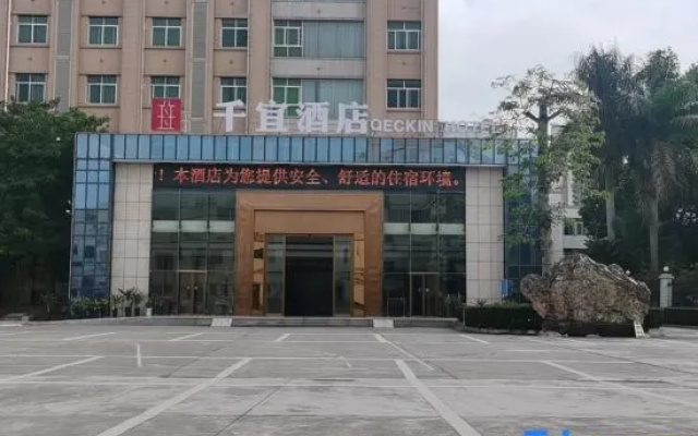 Qianyi Hotel(Yulin National Defense Building)