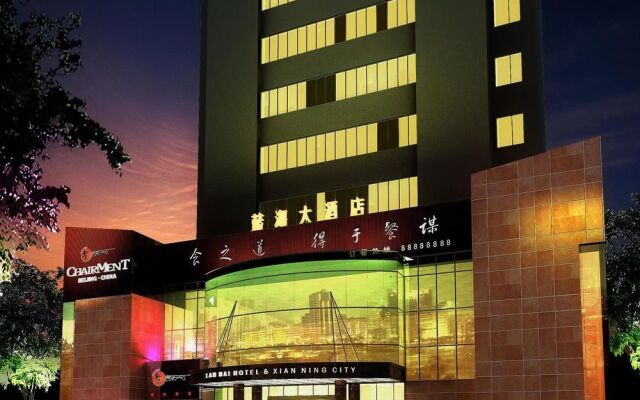 Xianning Lanhai Hotel