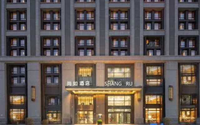 Shangru Hotel (Harbin West Station West Square Urban Rural Road Subway Station Branch) - Hotel in 哈尔滨市 - Photo 3