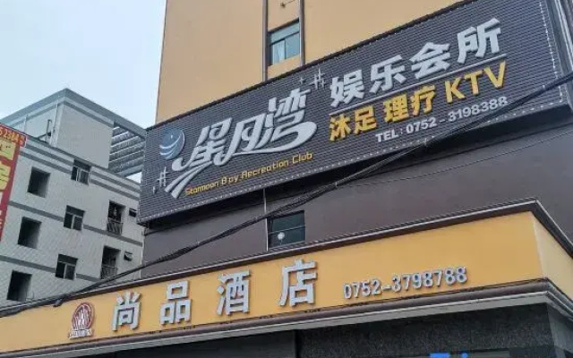 Huizhou Shangpin Hotel