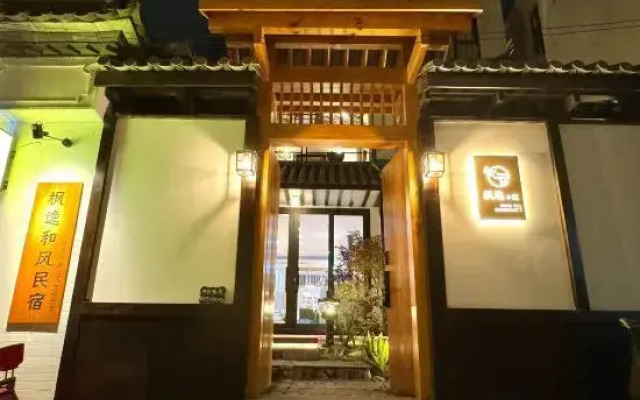 Dali Fengyi Hefeng Homestay