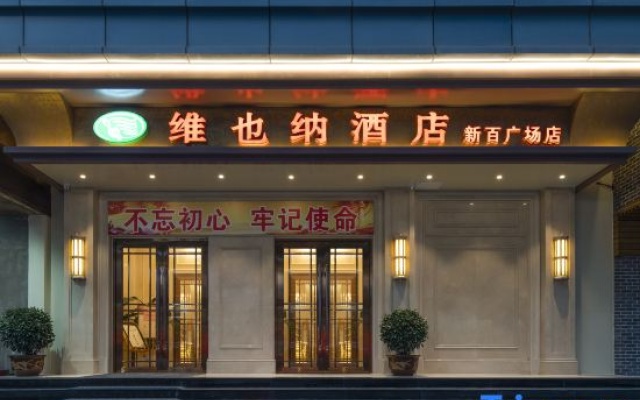 Vienna Hotel (Xinbai Plaza) – Exterior – Shijiazhuang