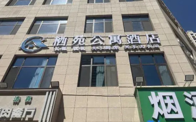 Qiyuan Serviced Apartment (Provincial Central Hospital)