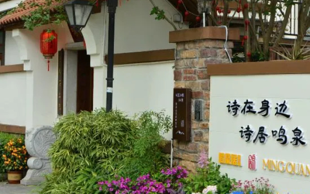 Mingquanju Homestay – Outside – Huizhou