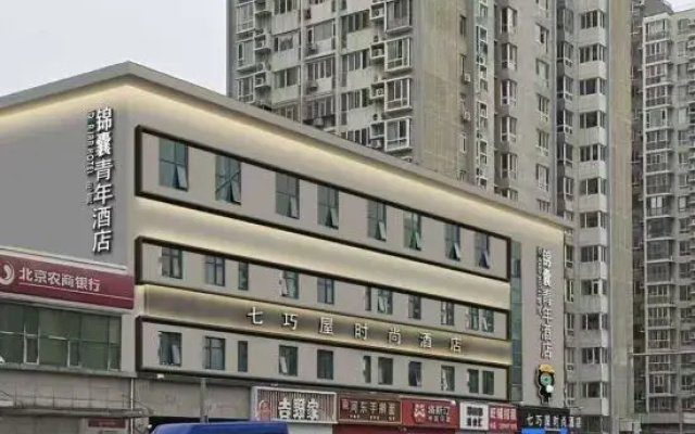 Qiqiaowu Fashion Hotel (Beijing Songjiazhuang subway station store)