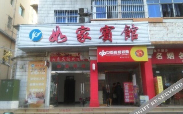 远安尚鸿快捷宾馆