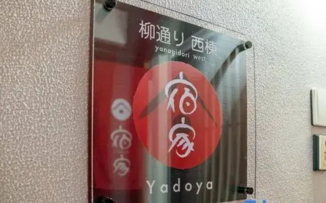Yadoya Yanagidori West