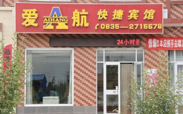 Liaocheng Aihang Express Inn