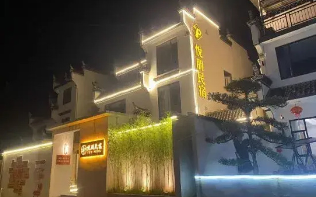 Yuepeng Joy House Inn  (Wuyuan high-speed railway station)
