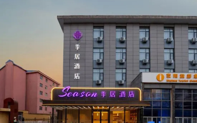 Ji Ju Xingyang | Teahouse & Lifestyle Aesthetic Independent Cinema Hotel – Exterior – Zhengzhou