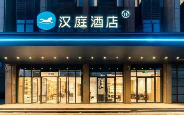 Hanting Hotel (Chongfu store, Tongxiang)