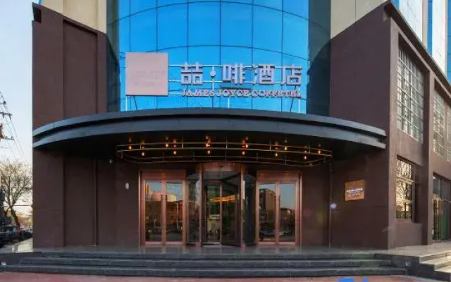 James Joyce Coffetel (Anping Hongqi Street)