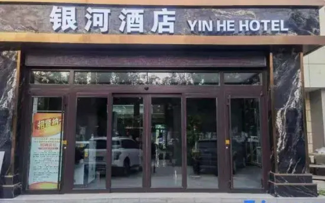 Ruoqiang Galaxy Hotel