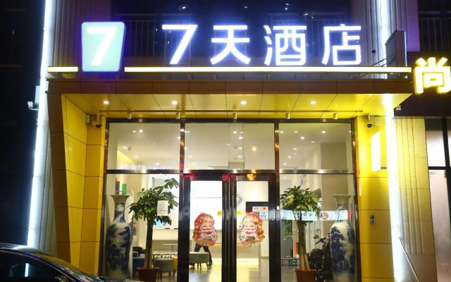 7 Days Inn·Langfang Railway Station