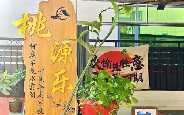 Taoyuanle · Courtyard Leisure Resort Countryside Homestay (Huanong Zhujiang College) – Guest Rooms – Guangzhou