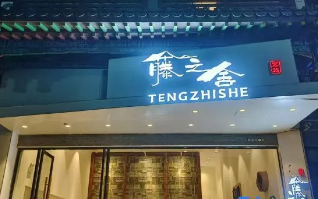 Ten Zhi She