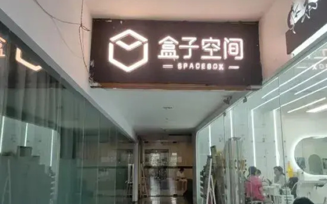 Box Space Hotel (Shanghai Songjiang University Town)