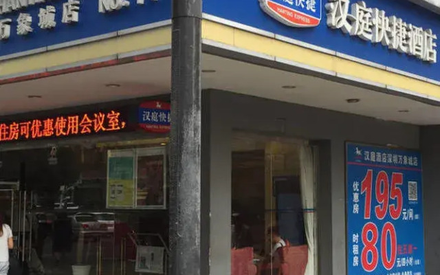 Hanting Express