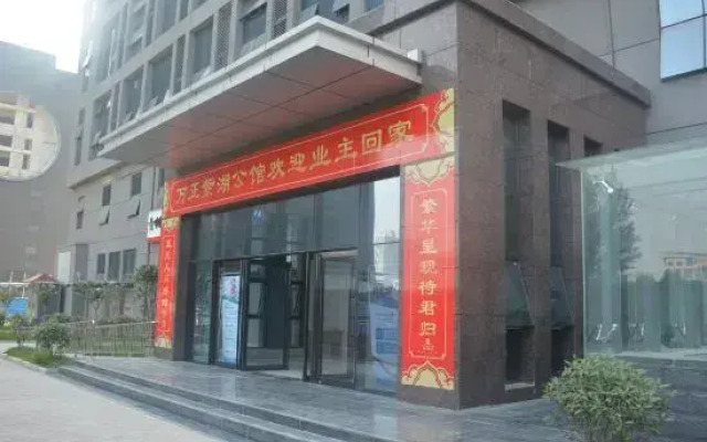 Zhengzhou Zihu Guanlan Fashion Hotel