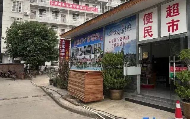 Jinghong Zhiyuan Kangning Keke Inn