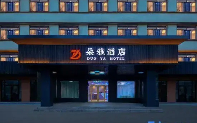 Toya Hotel (Fuhai Road Branch)