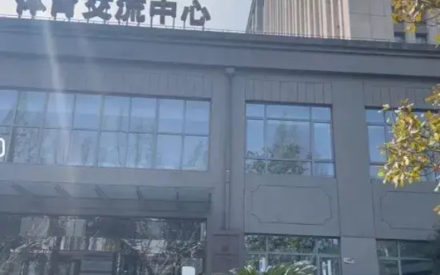 Shanghai Sports University Exchange Center Hotel (Changhai Hospital)
