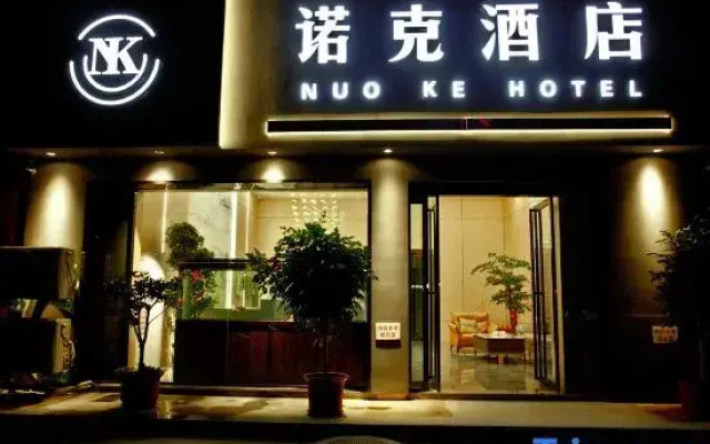 Queshan Nok Hotel