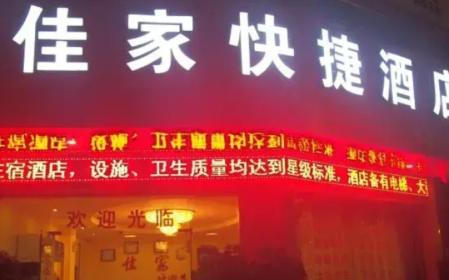 Pingguo Jiajia Express Hotel