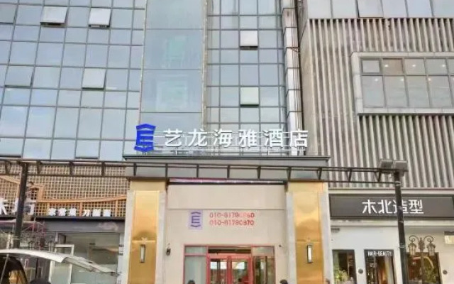 Elong Yam Hotel (Beijing Huilongguan Pingxifu Subway Station)