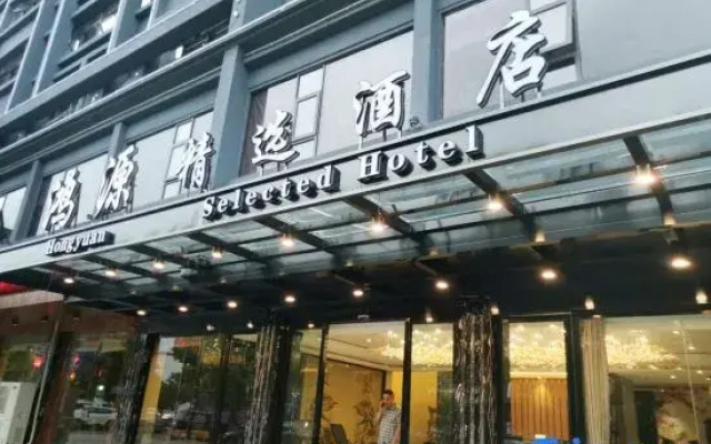 Youxian Hongyuan Selected Hotel