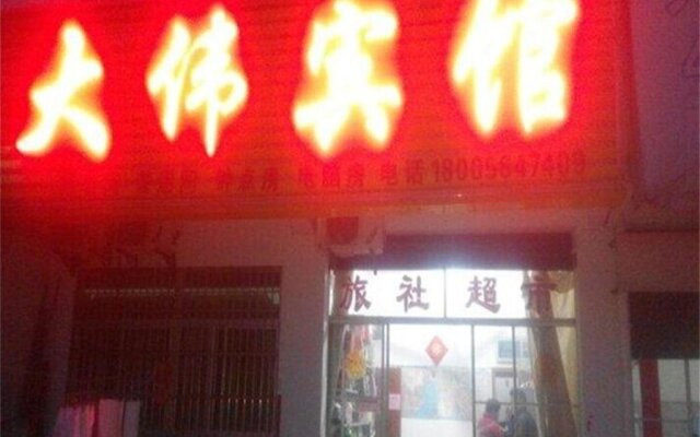 Wei's Inn
