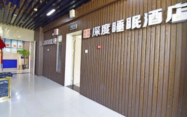 Fannadi Deep Sleep Hotel Chongqing