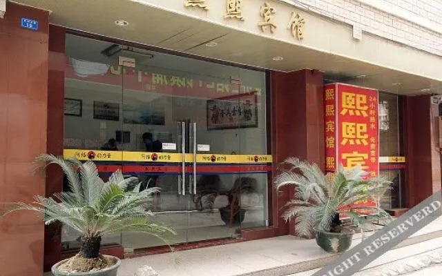 熙熙宾馆(桂林北站店)